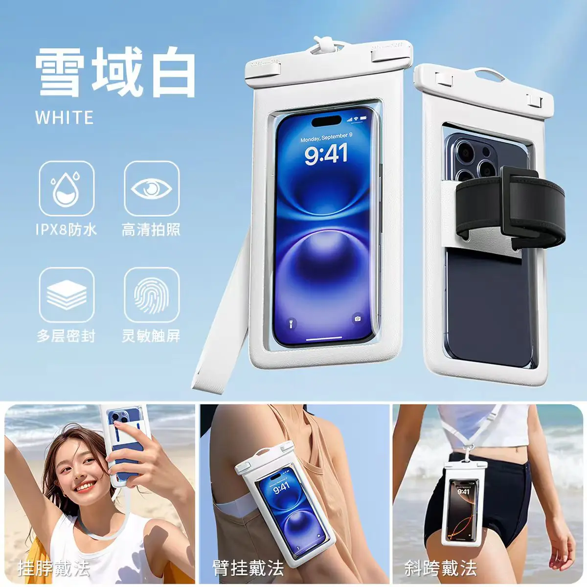 Universal Waterproof Floating Phone Pouch with Lanyard & Armband