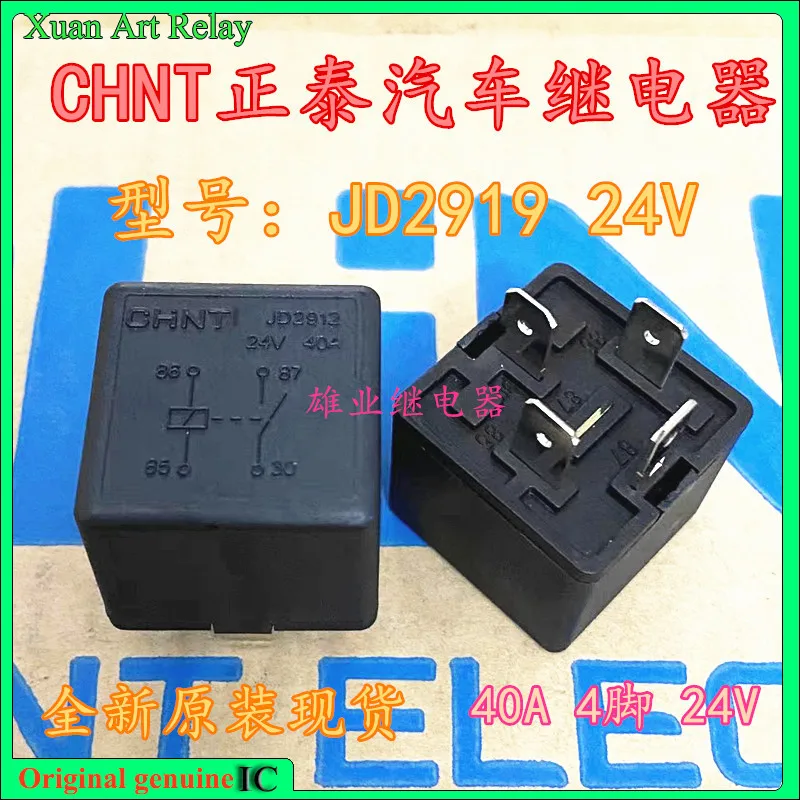 

5pcs/lot 100% original genuine relay: JD2912 24V 40A 4pins Brand new relay HFV4 024-1H1SGR
