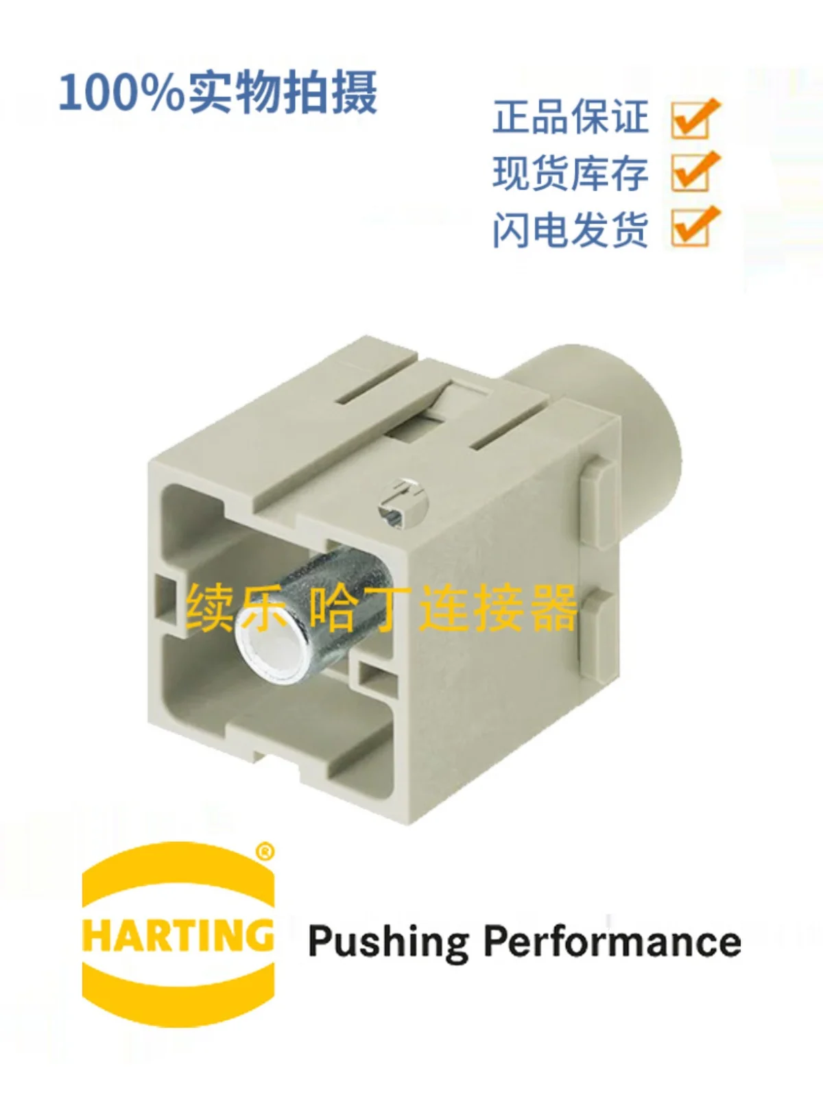 

09140012663 HARTTTING 200A 1000V