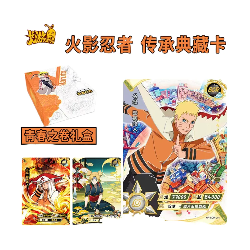 

Genuine card game Naruto card youth volume gift box Naruto Tsunade Uchiha SP card BP card children's classic toys Christmas gift