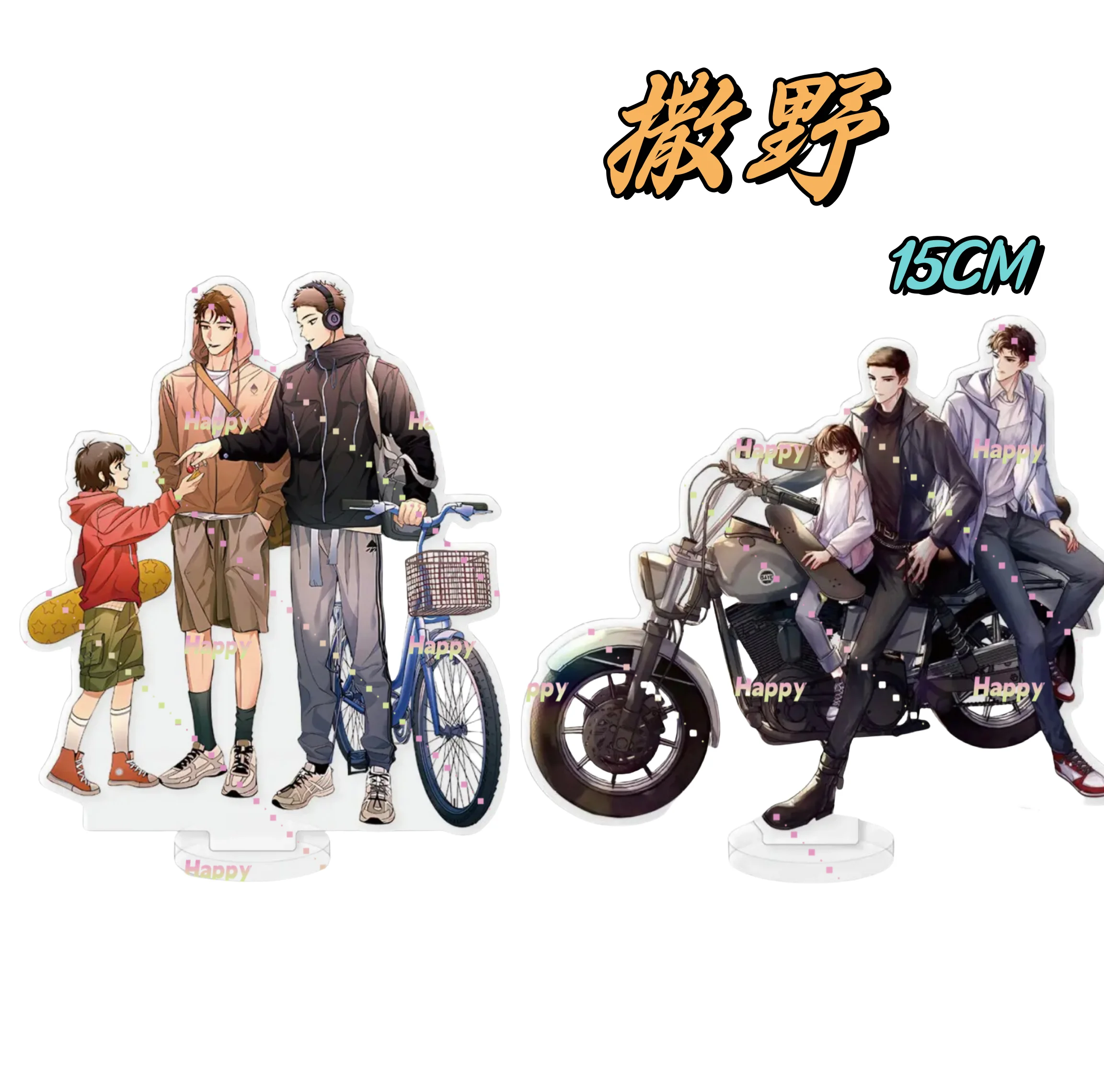 15CM Run Freely (Sa Ye) Chinese Manga Book Volume Gu Fei, Jiang