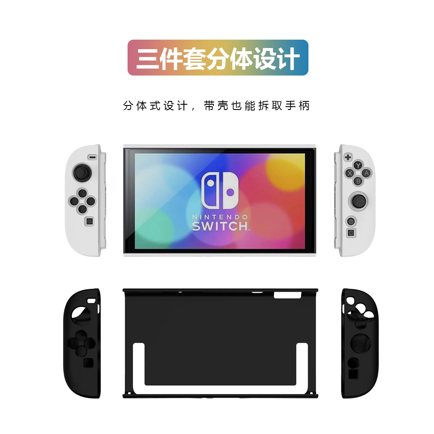 Enhanced Protective TPU+PC Detachable Case for Switch 2 - Anti-Fall, Anti-Scratch, Full Coverage Sleeve