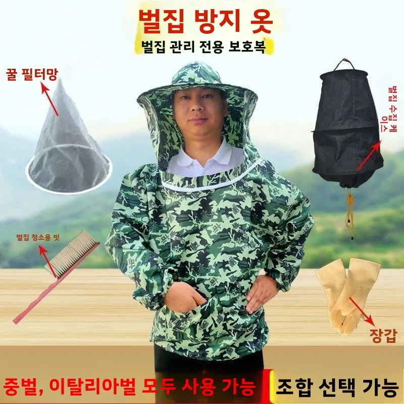 두꺼운 벌통수복(장갑 포함) 반신형 통기성 모기방지 벌잡이 의류 양봉 도구 특..