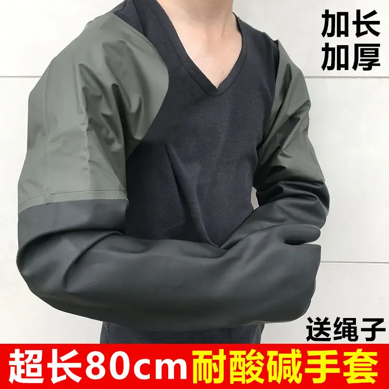 Acid and alkali resistant rubber long gloves chemical industry thickened extra waterproof gloves for men