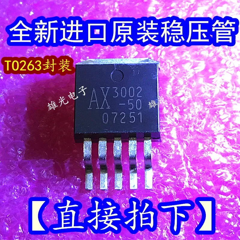 

10PCS/LOT AX3002-50M5A SOT263 /