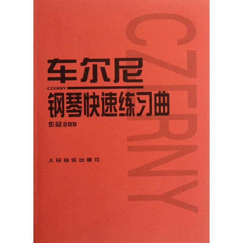 

Chelny Piano Rapid Etude (Op. 299) Art and Music Books livros livre chinese book lecture