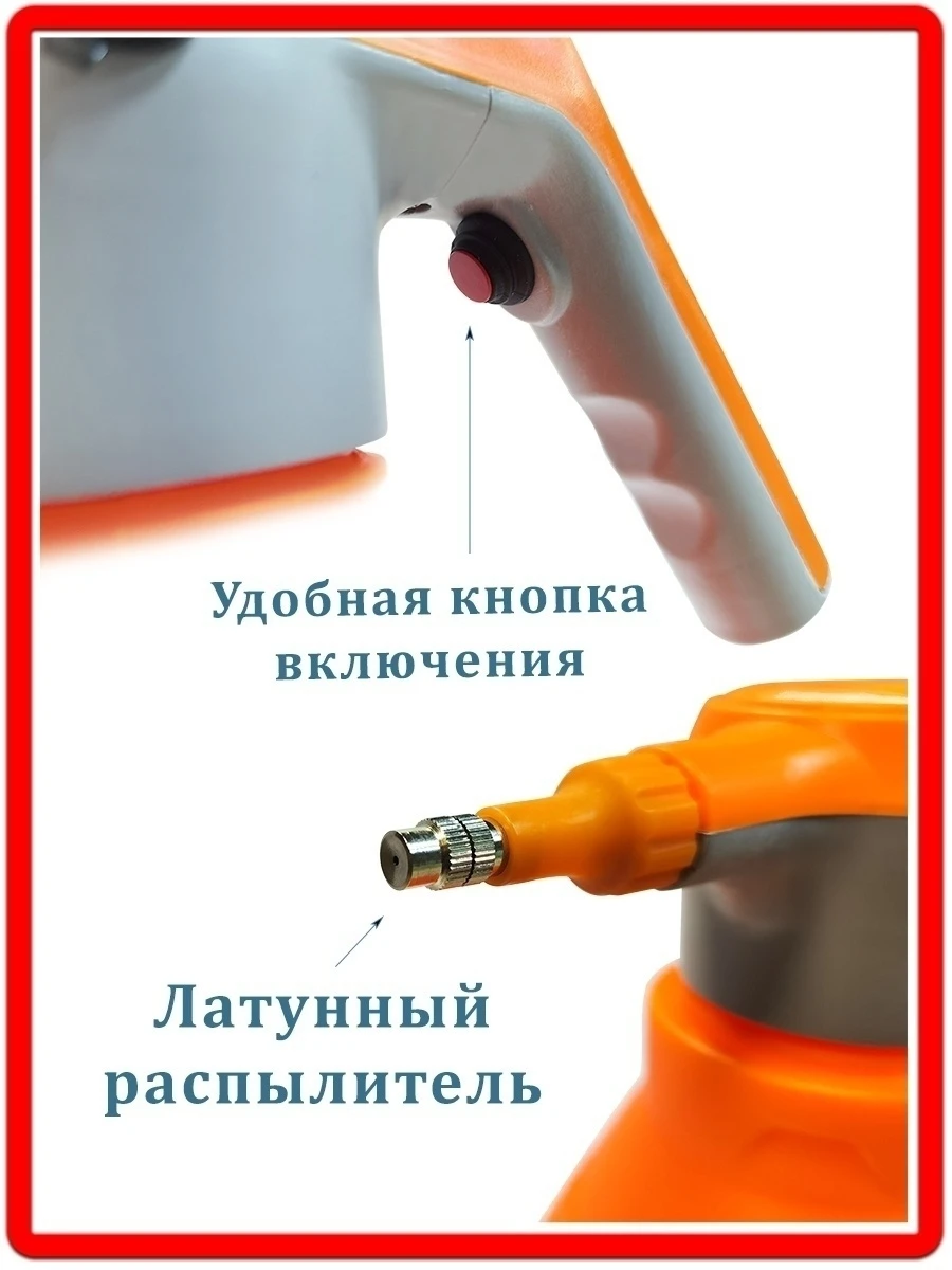 Аккумуляторный опрыскиватель • Пульверизатор • Распылитель садовый для ...