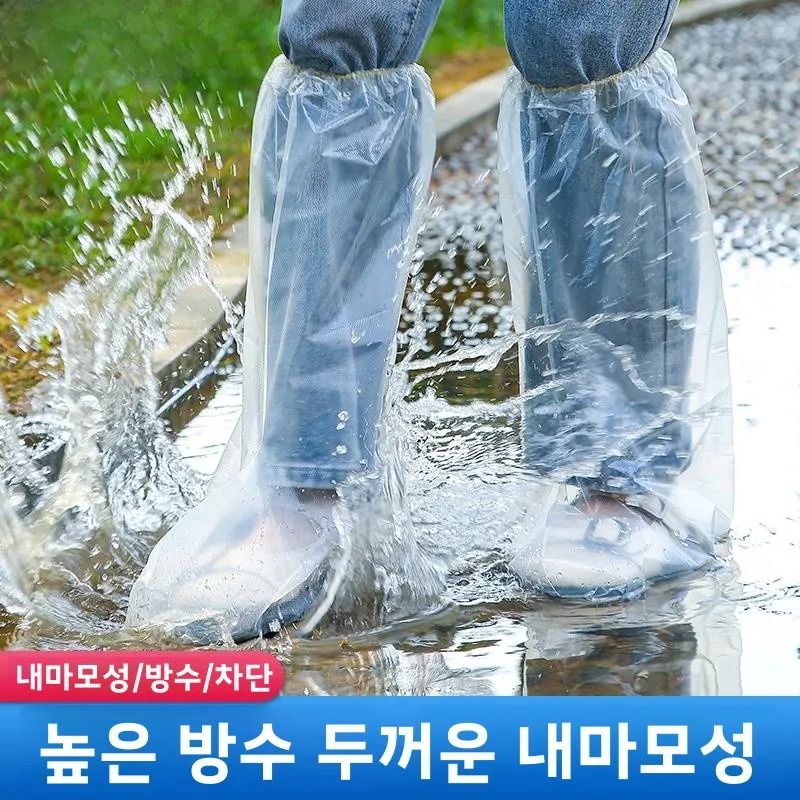 일회용 레인 부츠 커버 방수 미끄럼 방지 두꺼운 플라스틱 하이 튜브 신발 커버 비 오는 날 가정 및 사무용품