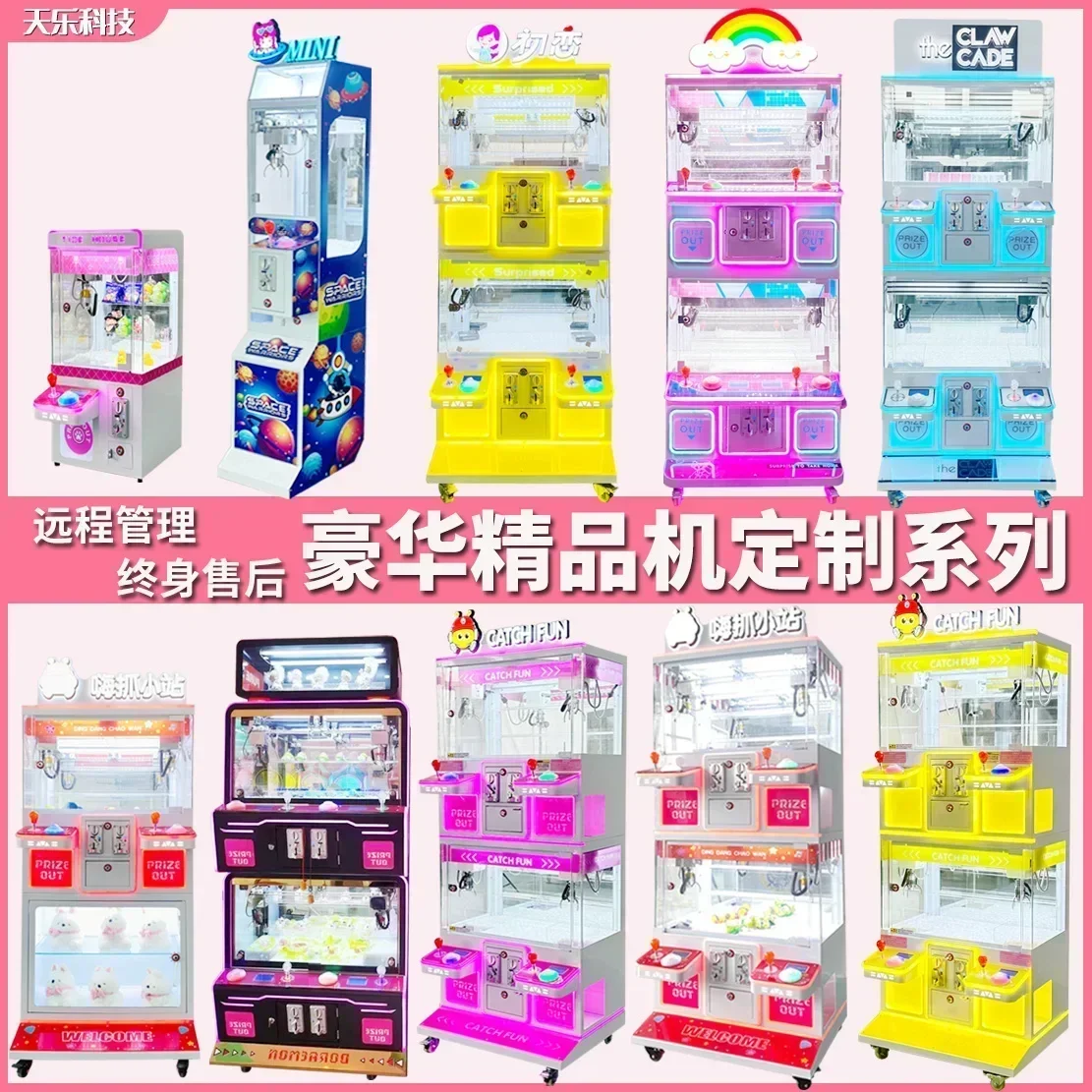 Mini Crane Machine. coin-operated. A full transparent gift machine for children. Specialized in clamping dolls and toys. 5