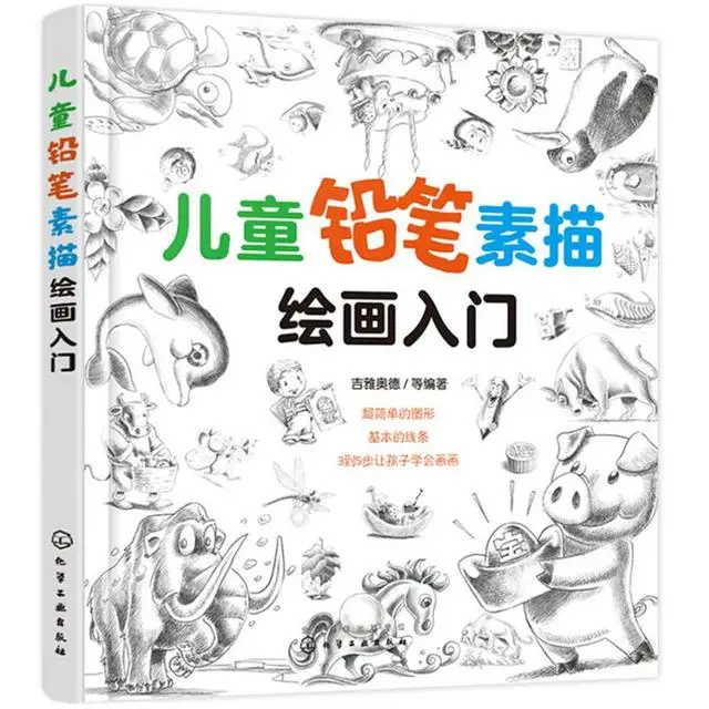 

Children's pencil sketch painting introduction book children sketch painting tutorial sketch painting introduction art New Book