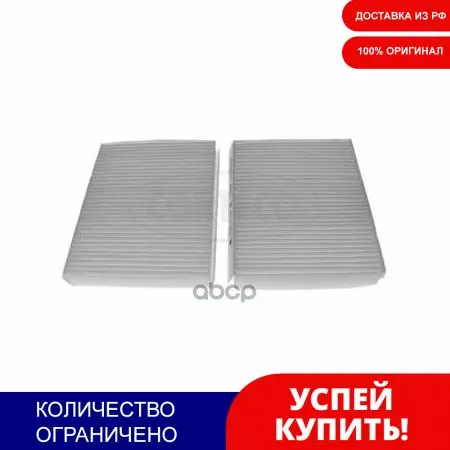 Cabin filter to-CT cp1202 Alfa Romeo: 147 01- 156 97-05 Sportwagon 00-06 wagon GT 03- Corteco item No. | Автомобили и мотоциклы