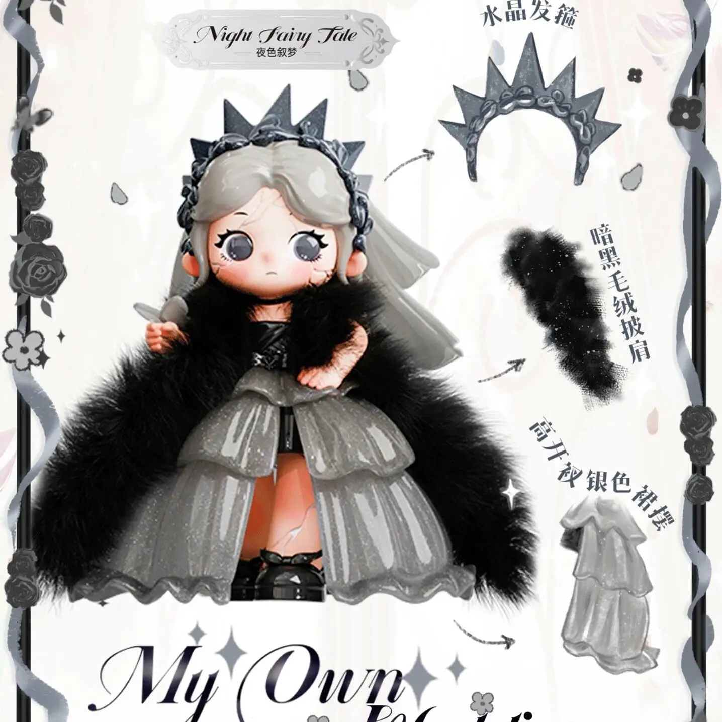 ユーリー　ziyuli myownwedding シークレット Genuine Ziyuli V6 My Own Wedding Blind Box Figurine Kawaii