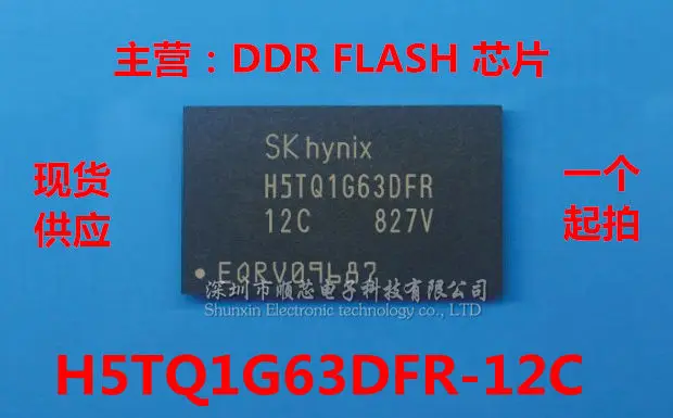 

5PCS H5TQ1G63DFR-12C H5TQ1G63DFR 64M*16-bit DDR3 chip 100% brand new original in stock Free shipping