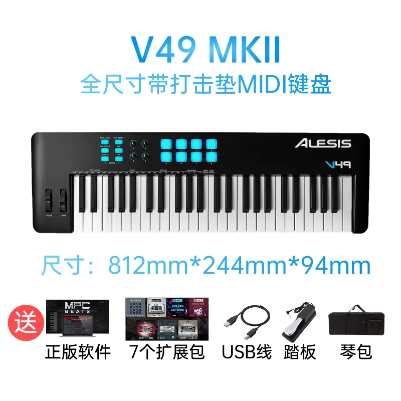ALESIS V49 MK2 49 Keyboard Counterweight Arrangement Percussion