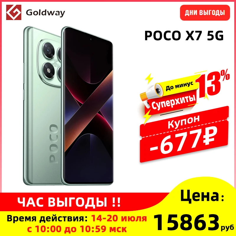 Cell Phone Mobile Phone POCO X7 5G Global Version Dimensity 7300-Ultra Smartphone NFC 1.5K 120Hz AMOLED Curved Display 50MP Main Camera 5110mAh Battery
