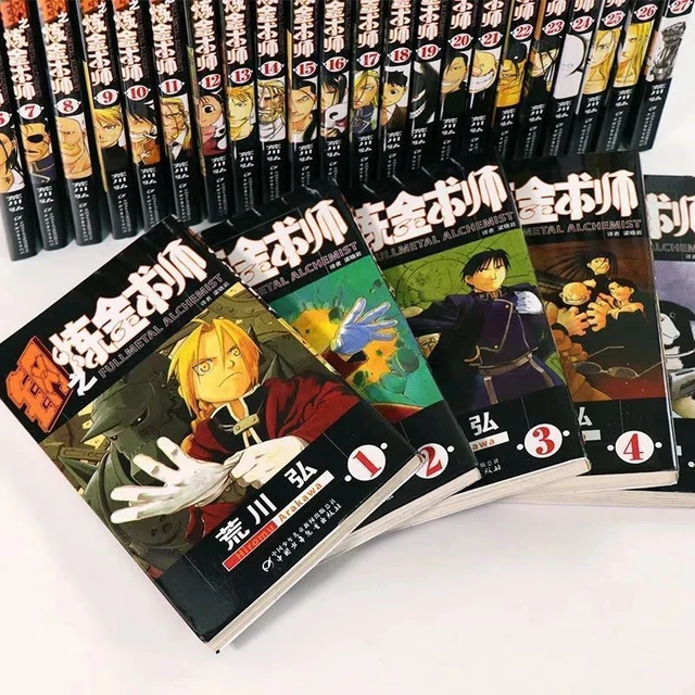 27 Books/Pack Chinese Version Full-Set Cool Fullmetal Alchemist Comic Books  & youth literature cartoon animation graphic novel - AliExpress