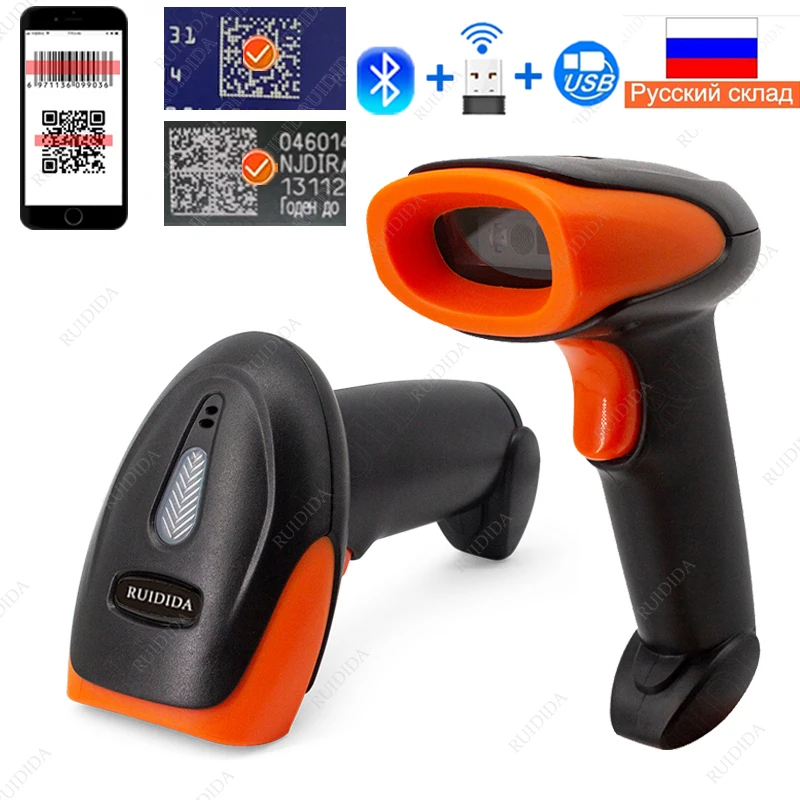 Wired QR Bar Code Scanner Bluetooth Barcode Reader Wireless 2D Scanner Support QR code Handheld Reader PDF417 Phone Computer