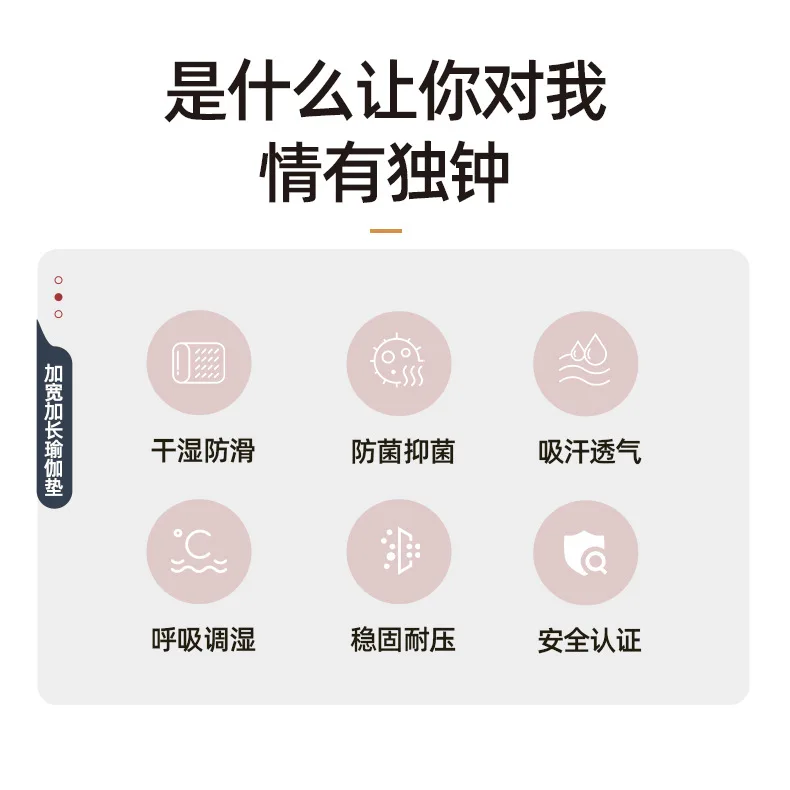 Yoga Mat Anti-Slip Surface