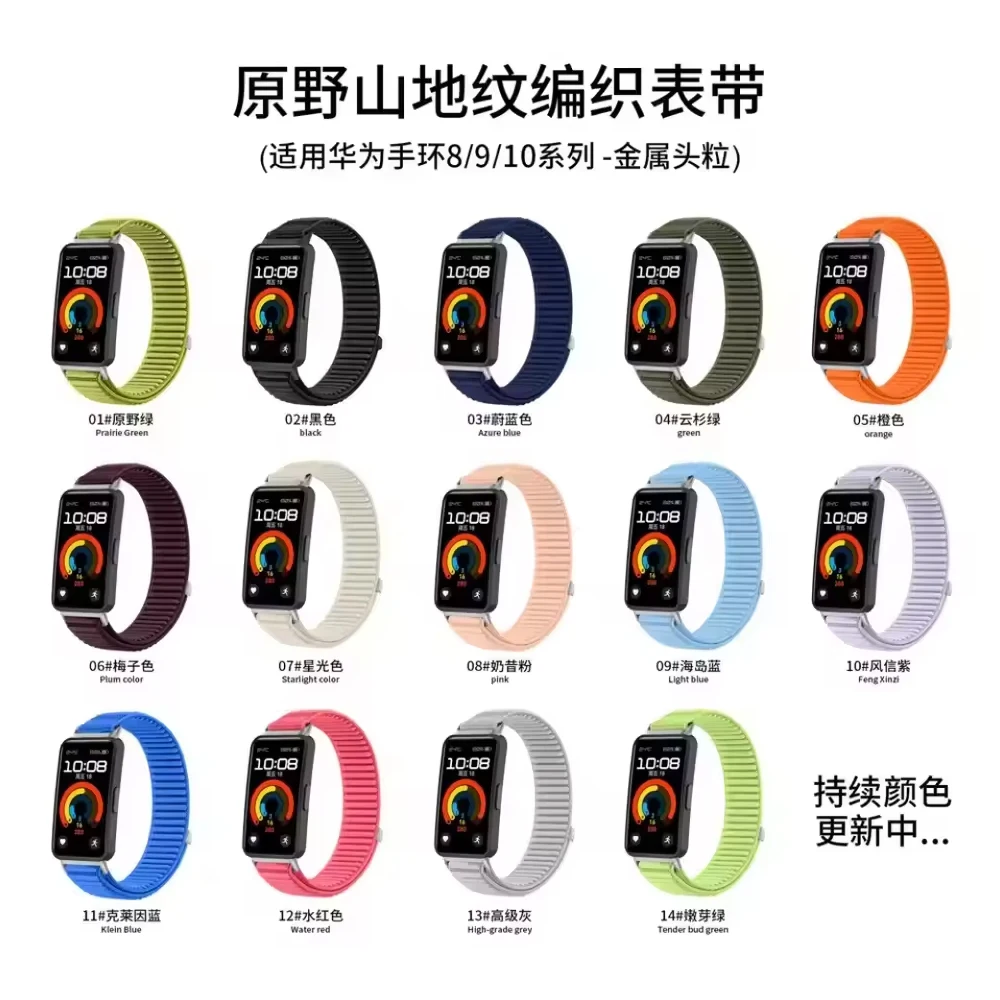 Wave Nylon Loop Strap - Original Soft and Breathable Comfortable Wristband for Activity Trackers