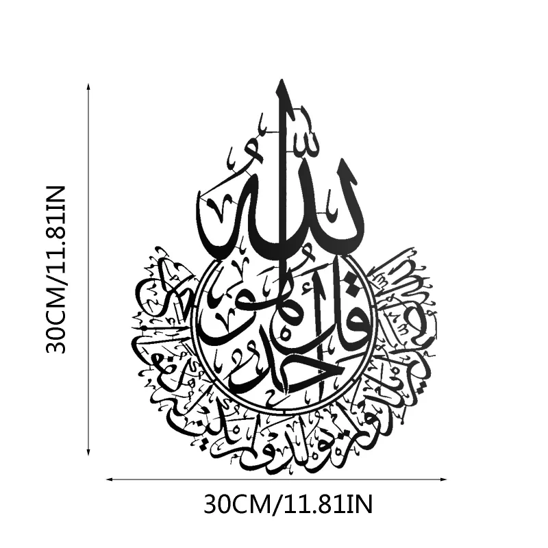 Ayatul Kursi Wall Sticker Islamic Calligraphy Ramadan Decor Home Window Glass Wall Art Eid Wall Stickers - Image 6