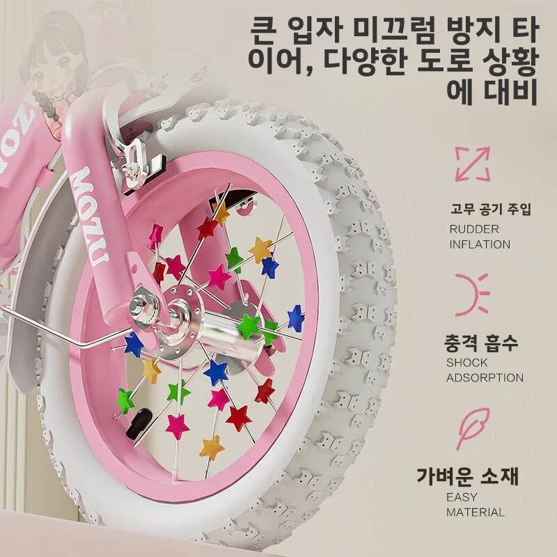 6-12세 남아 및 여아용 어린이 자전거 초등학생 자전거 라이딩 장비 액세서리 부품 선택