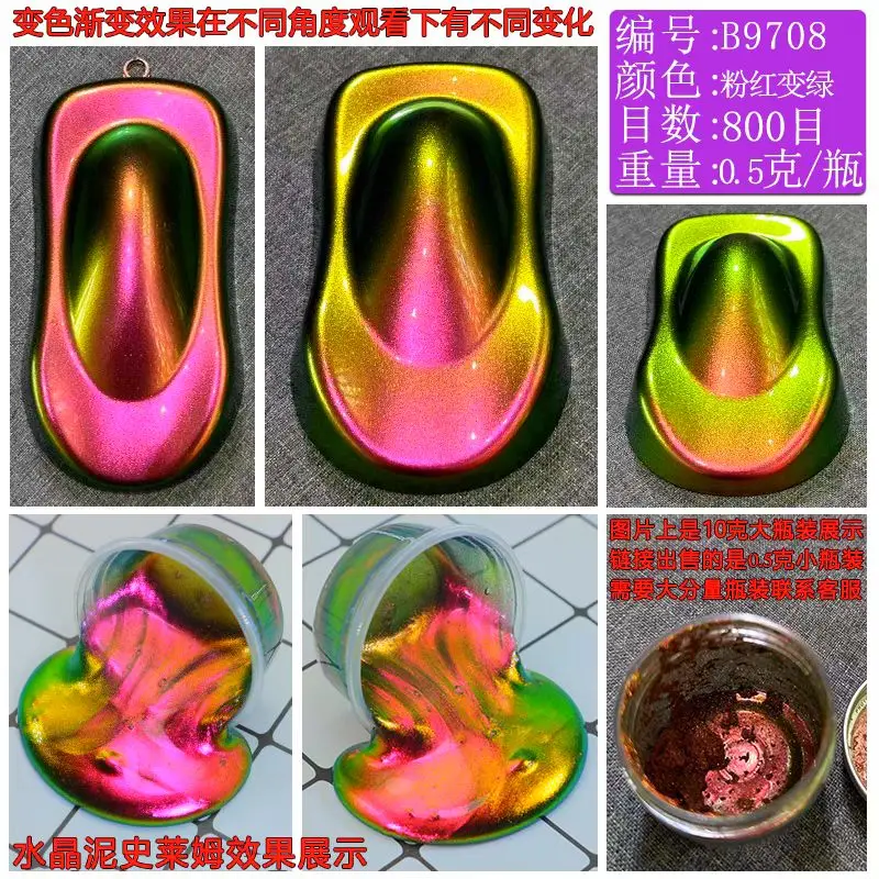 슈퍼 카멜레온 피그먼트 파우더 크로마플레어/하이퍼시프트/컬러시프트 자동차 도료 피그먼트 파우더 9705