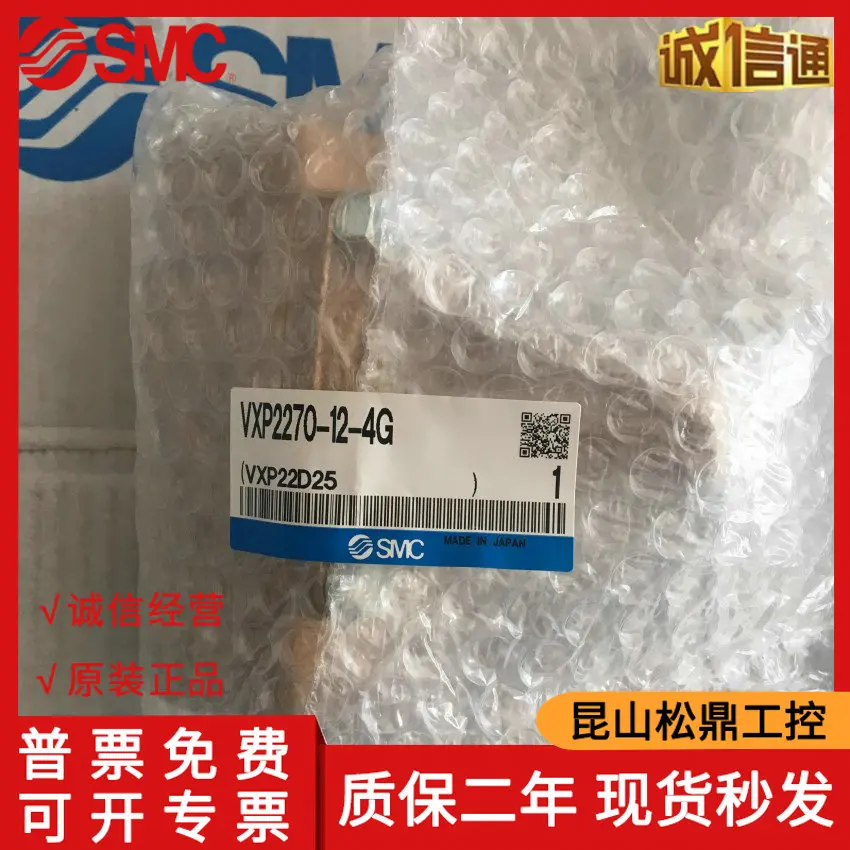 

VXP2270-12-4G Japanese SMC Brand New Genuine Two Way Valve. On Time Delivery!