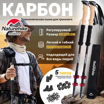 Carbon Fiber Trekking Poles 1