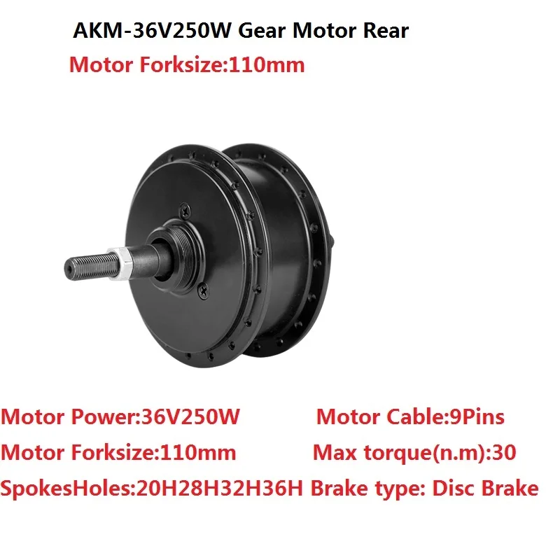 AKM-85 36V 250W 브러시리스 기어 리어 허브 모터 (전기자전거용) 110mm 드롭아웃 9핀 케이블