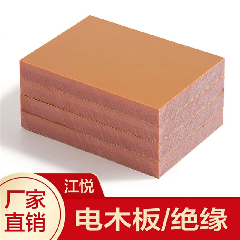 

Orange red electric wood board, phenolic laminated board, resin board, zero cutting, processing, imported insulated electric woo