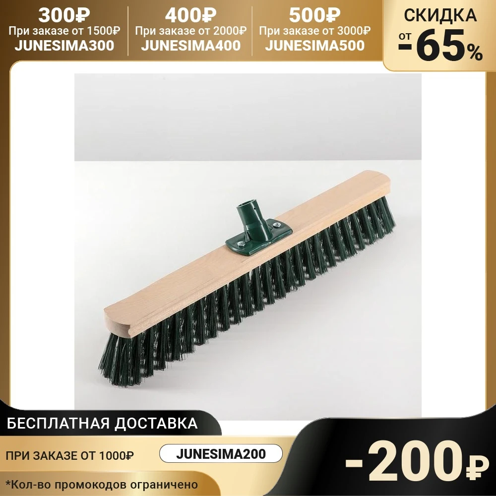 Щётка для пола Метро 50 × 5 см | Дом и сад