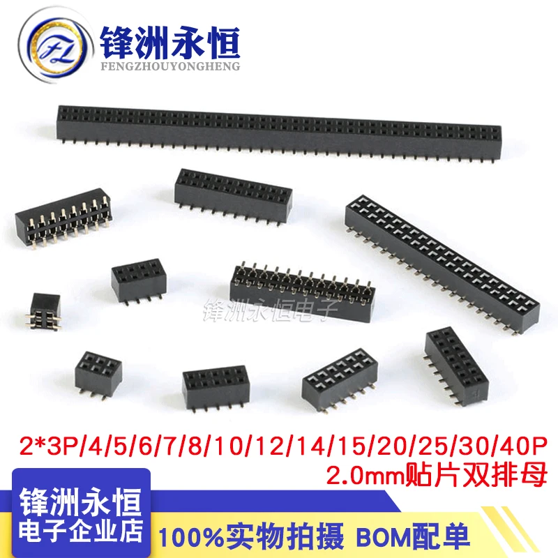 

10Pcs 2.0MM 2X 40 Pin SMD Double Row Female Socket 2*2/3/4/5/6/7/8/9/10/12/16/20/40/ PIN Female Header Connector