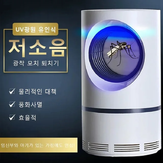 2/3/4Db Led Mosquito Riellent Light Killer Lámpa Fotokatalitikus Szúnyogok Csapdába Ejtő Hengeres Usb -Töltés Háztartás - Image 2