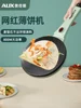 AUX Pancake Machine Spring Rolls Skin Household Small 1000 Layer Pancake Pan Large Breakfast Machine Tortilla Maker Machine 1