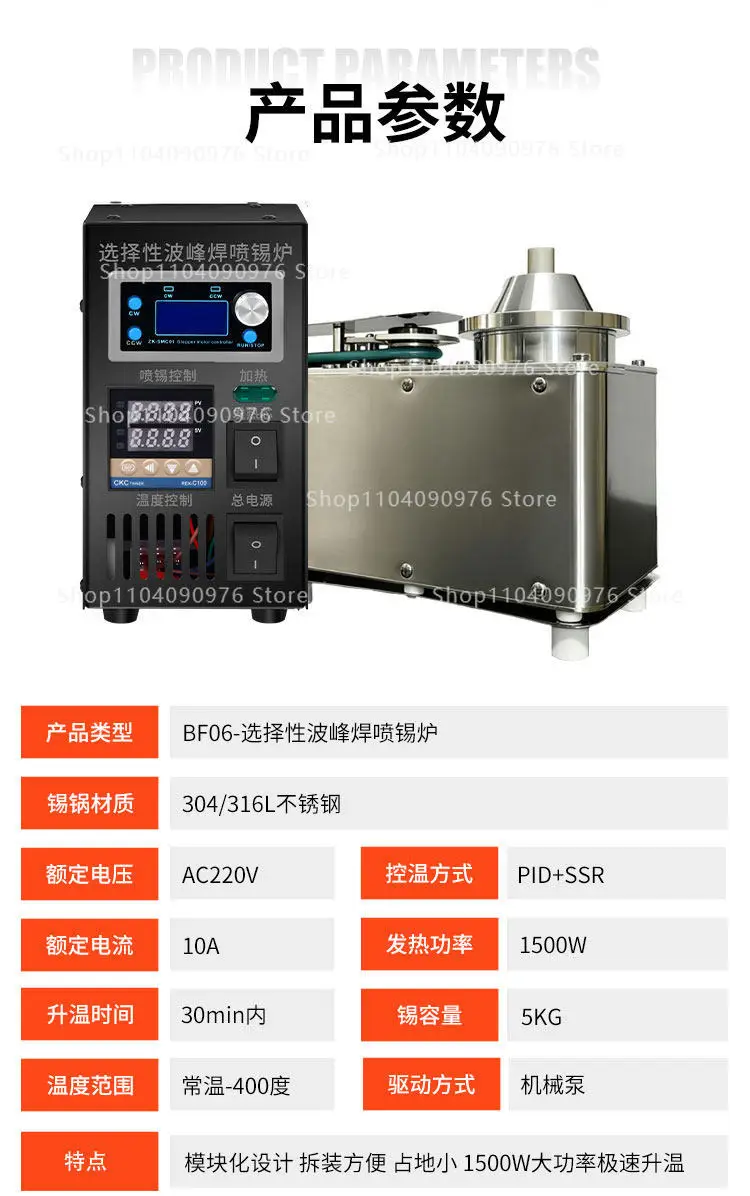 BF06 Mini Selective Wave Soldering Machine Jet Solder Pot for Precision PCB Weld