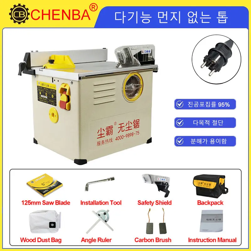 Small Multifunctional Cutting Saw Solid Wood Floor Dust-free Cutting Electric Saw Woodworking Cutting Saw