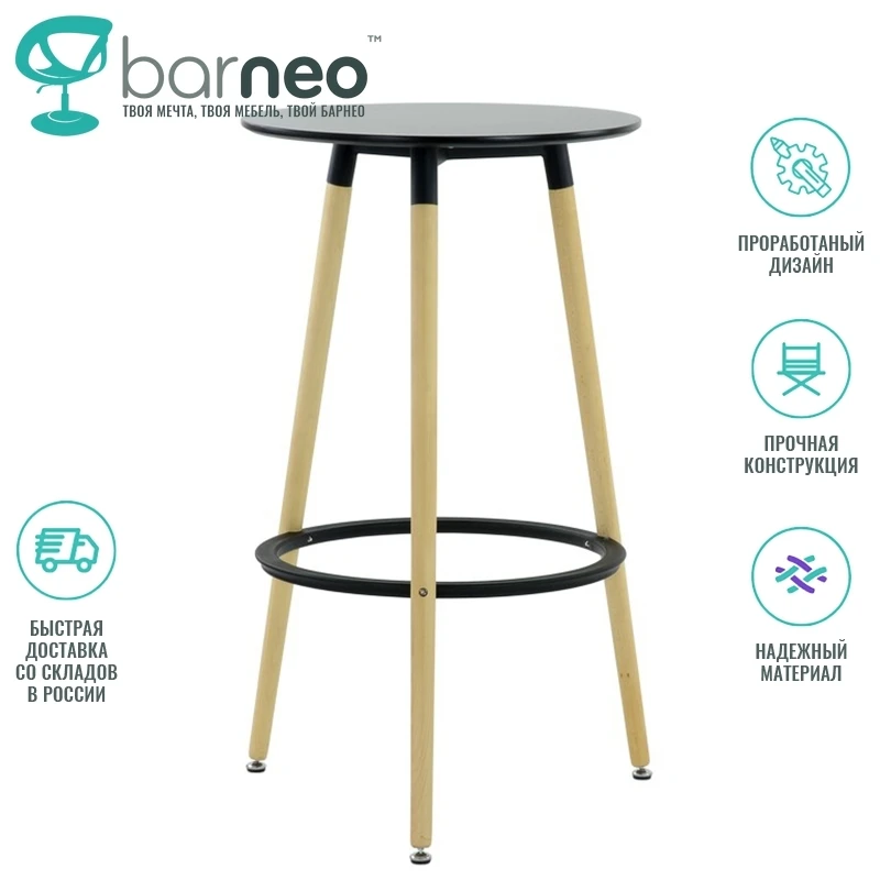 Высокий стол Barneo T-10 94926 черный | интерьерный дизайнерский столешница МДФ ножки