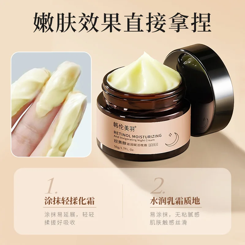 Retinol night cream brightens skin tone solves rough pores delicate smooth skin Shrink pores Moisturizing whitening care