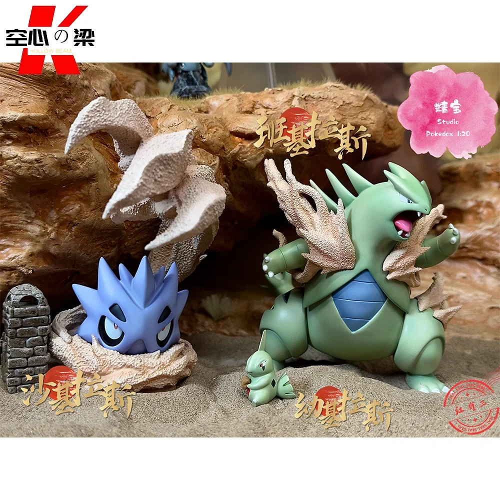 

[1/20 Scale World] Larvitar Pupitar Tyranitar Eugelath Shakiras Bankiras Toy Figure Decoration