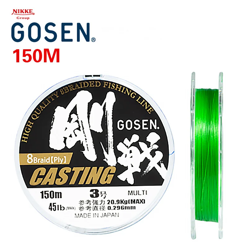 No.1124 GOSEN HS8 Braid 2号 100m ✕6連結 Original GOSEN Braided Line Fishing Line PE8 PE16 150M Multi