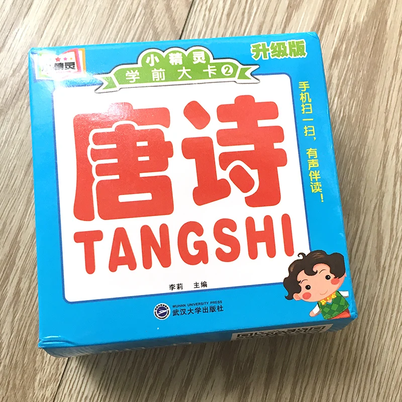108 poems of Tang Dynasty parenting books Learn Chinese Character pinyin Cards Chinese books for children kids baby chinese parenting book
