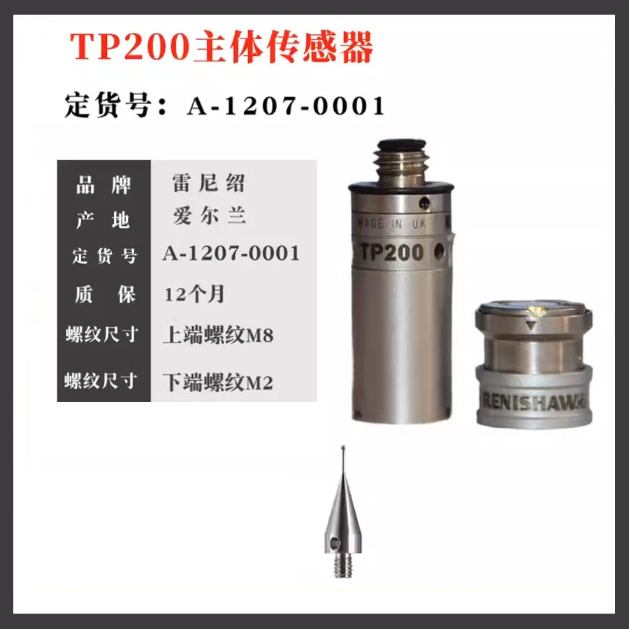 A-1207-0001 TP200