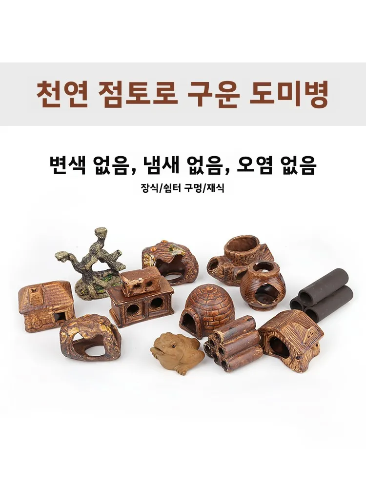 생 어항 장식 용 어항 생식 용 어항 수족관 장식 물고기 용 어항 물고기 어항