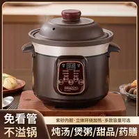 Marmite à ragoût électrique, marmite à soupe, casserole domestique, sable violet, tasse à ragoût automatique en céramique, cuisson du bouillie 2