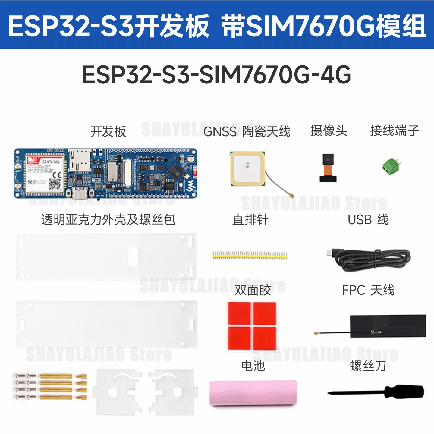 ESP32-S3-SIM7670G-4G LTE CAT-1 글로벌 밴드 IoT 보드 240MHz Wi-Fi BLE GNSS GPS ESP32-S3-WROOM-1 N16R8 아두이노