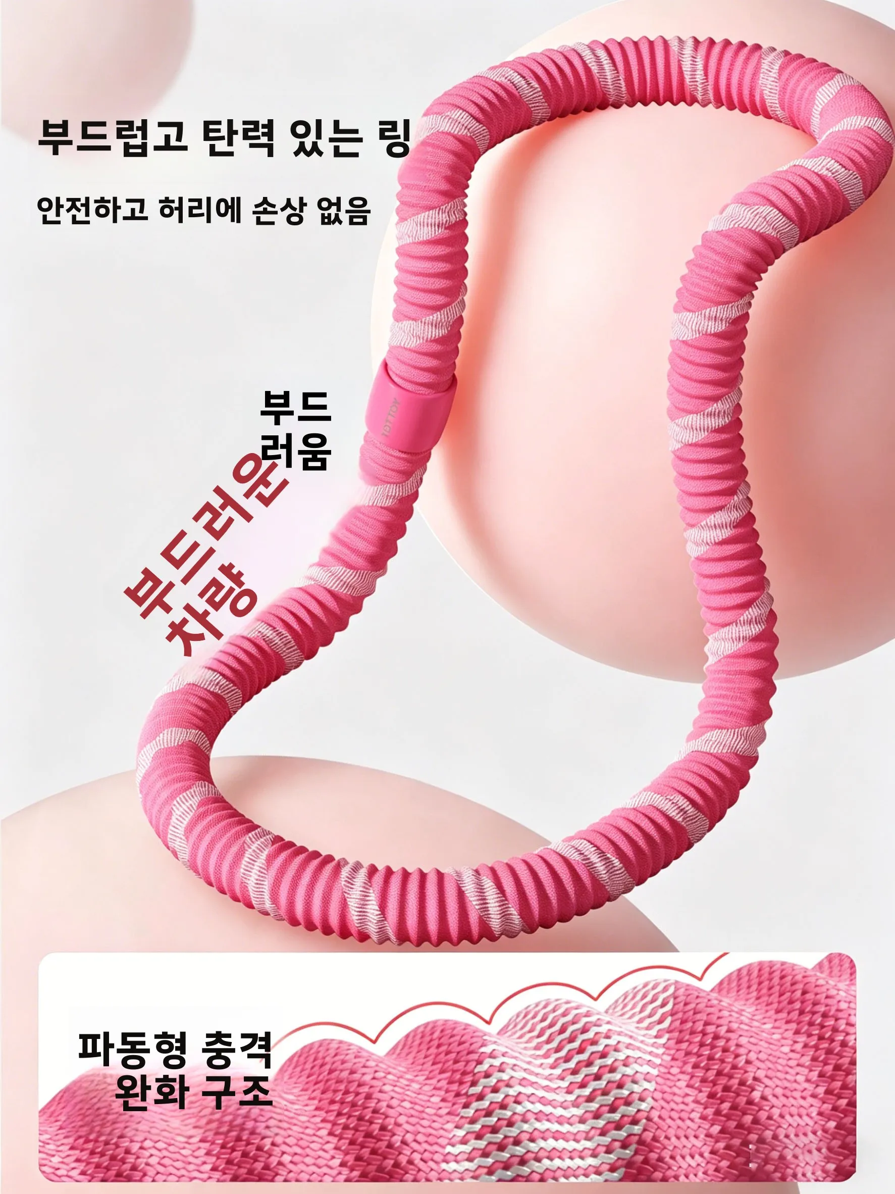 소프트 훌라후프 성인용 복부 슬리밍 복근 강화 지방 연소 무소음 2026년형 신모델 과도한 지방 제거 피트니스 기구