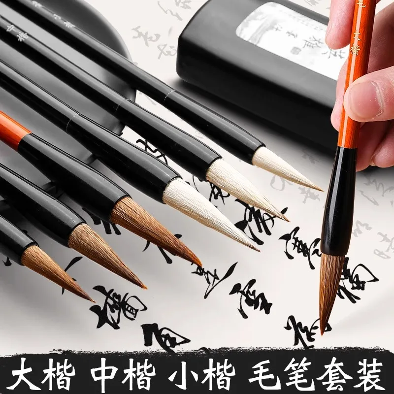 M&G Chinese Traditional Calligraphy Brush Set - Wooden Writing Brush with Weasel Wool Hair Art Brushes for Calligraphy