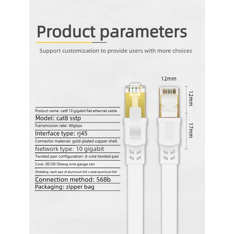 CAT8 네트워크 케이블 1000Mbps 인터넷 케이블 순수 구리 10기가비트 페어 차폐형 RJ45 CAT8 플랫 이더넷 케이블