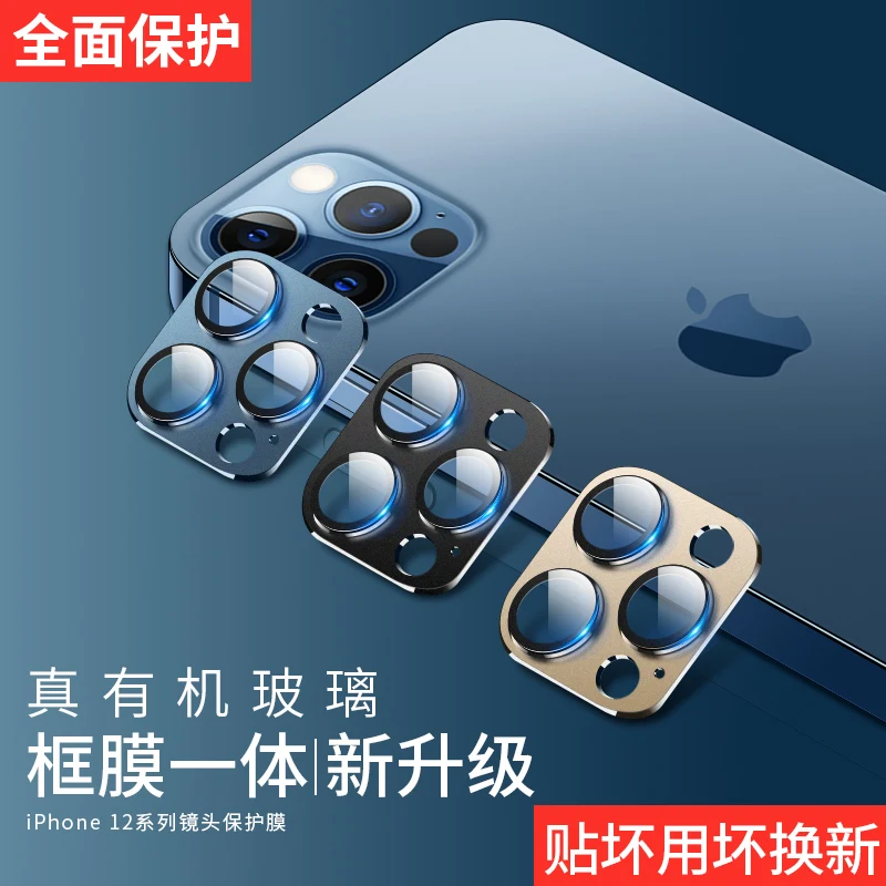 

For iPhone 13 Lens Film iphone12Promax 13 12Pro 11 Metal Full Cover Mini Tempered Glass 13Pro Camera Lens Protection Phone Case