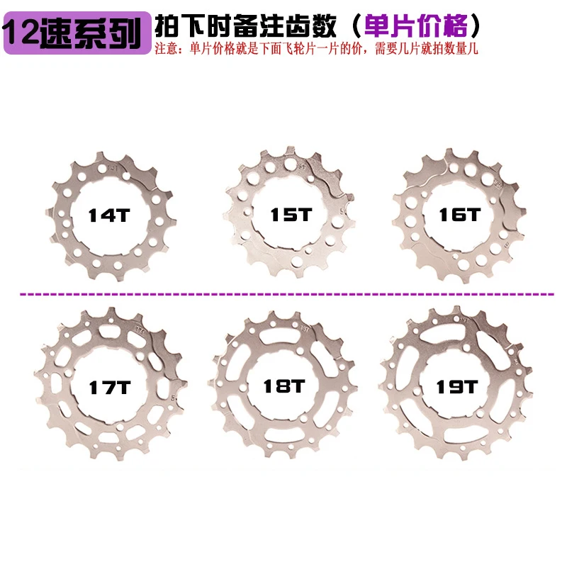 Bicycle Cassette Sprocket Cog 12V 12 Speed MTB 11T-19T 21/23/25T full range repair parts fit SHIMANO SRAM Sunrace bicycle cassette,bicycle sprocket gear,bicycle parts,bike sprocket,bike freewheel